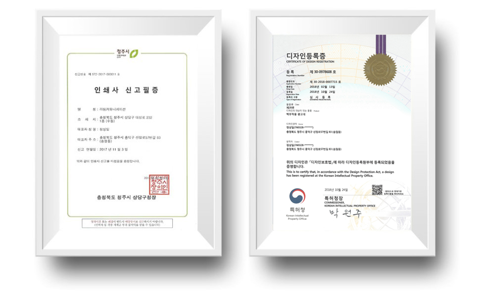 인쇄사 신고필증 · 디자인등록증