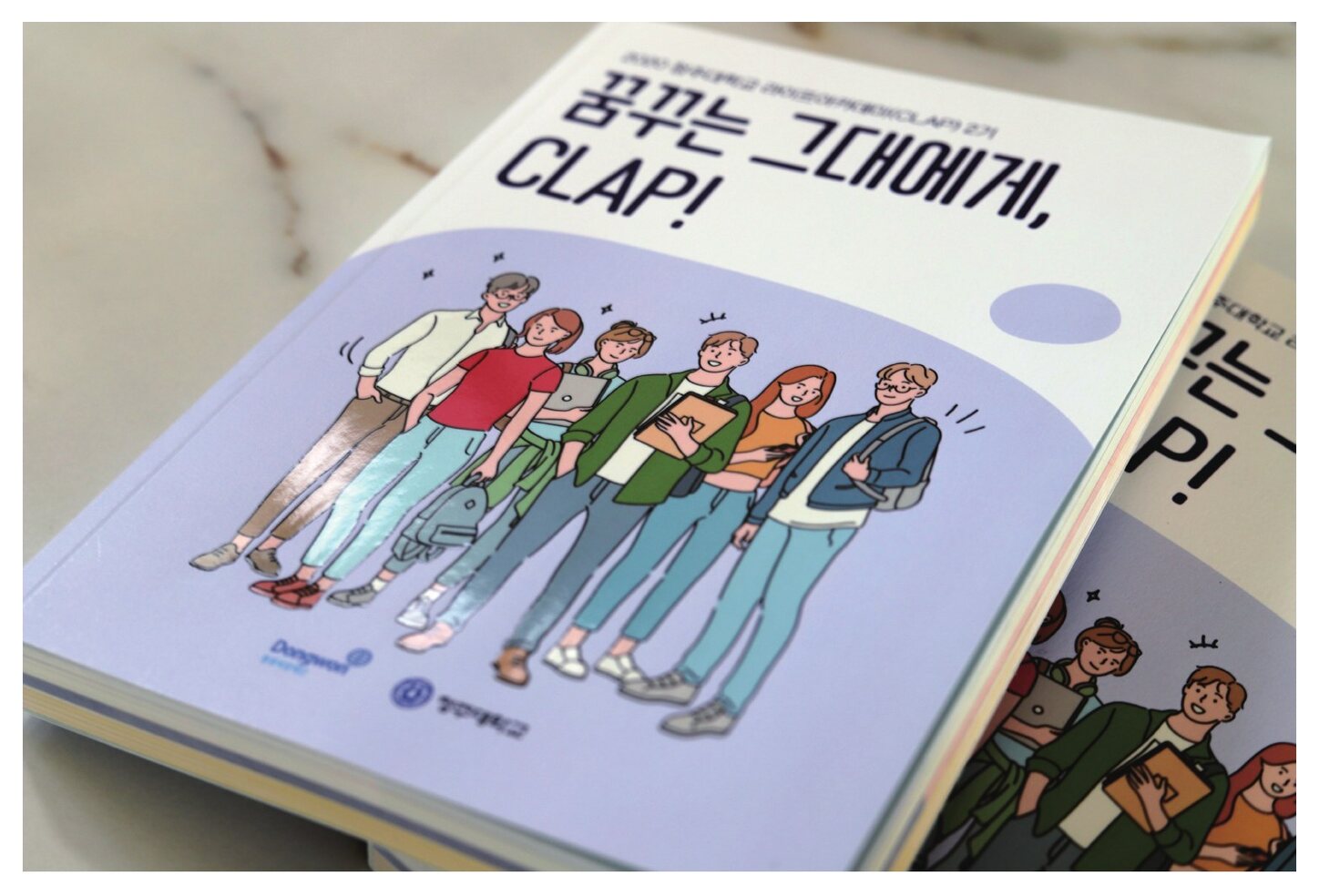 기관 사업 안내 책자