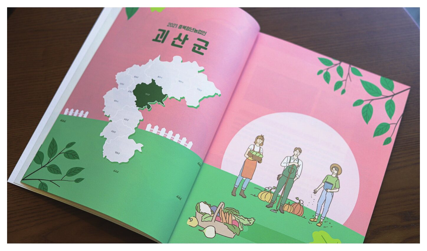 지자체 홍보 책자