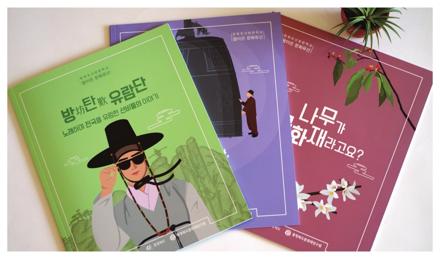 문화 이야기 시리즈 책자
