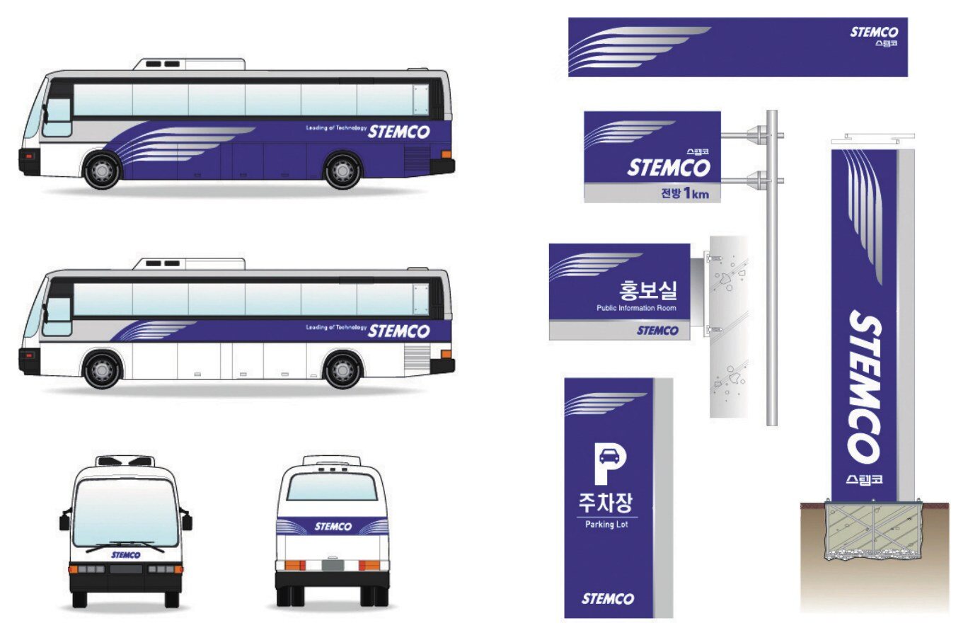 기업 아이덴티티 차량 · 사인 적용