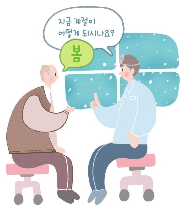 복지 캠페인 일러스트