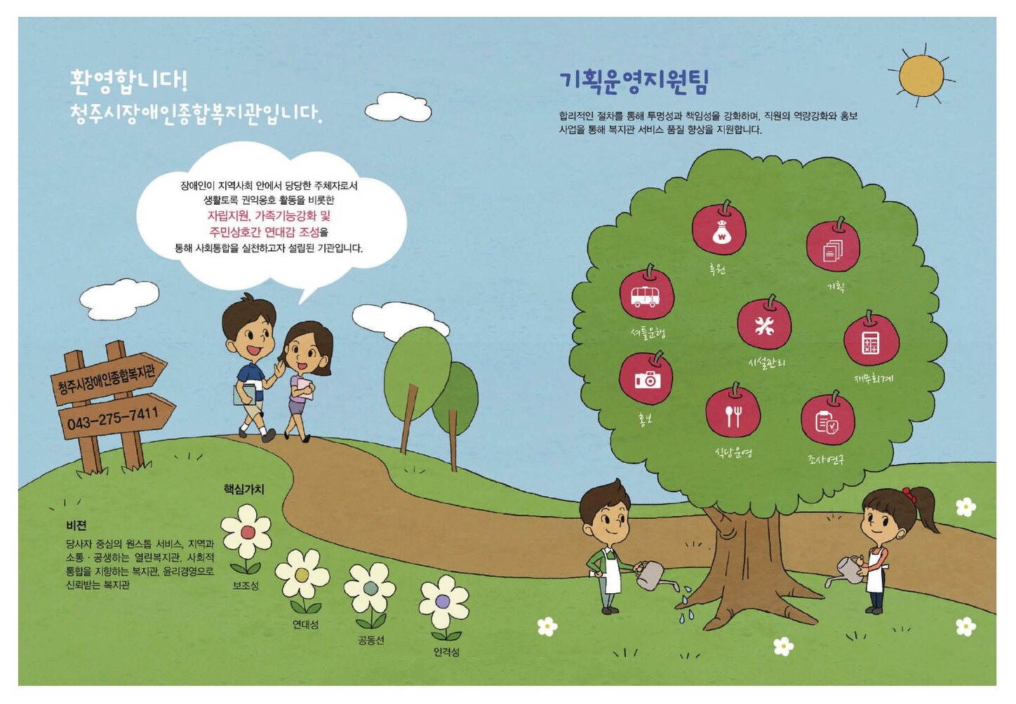 기관 안내 일러스트
