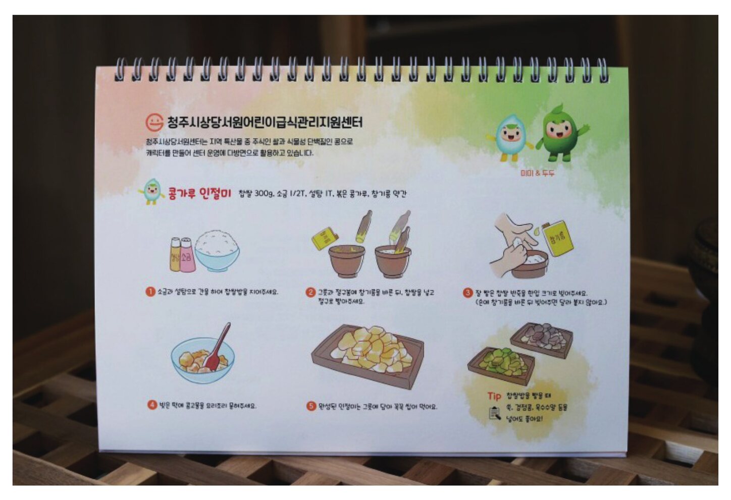 급식관리지원센터 캘린더